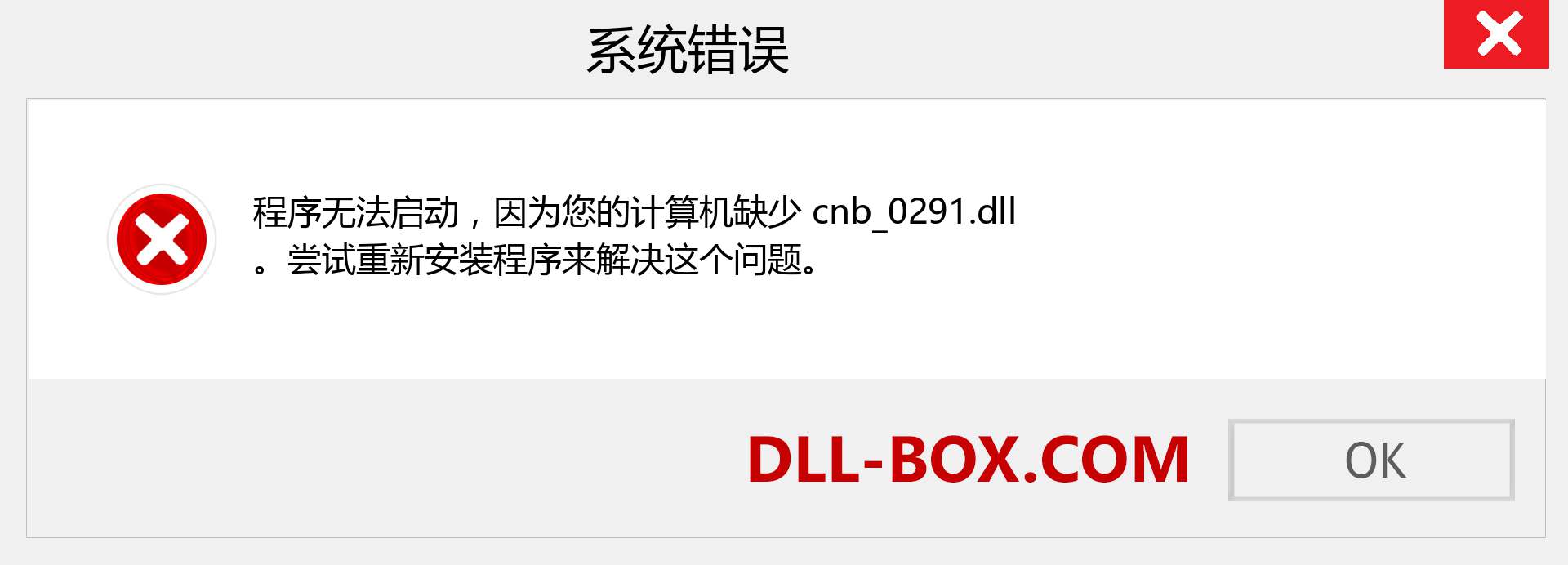 cnb_0291.dll 文件丢失？。 适用于 Windows 7、8、10 的下载 - 修复 Windows、照片、图像上的 cnb_0291 dll 丢失错误